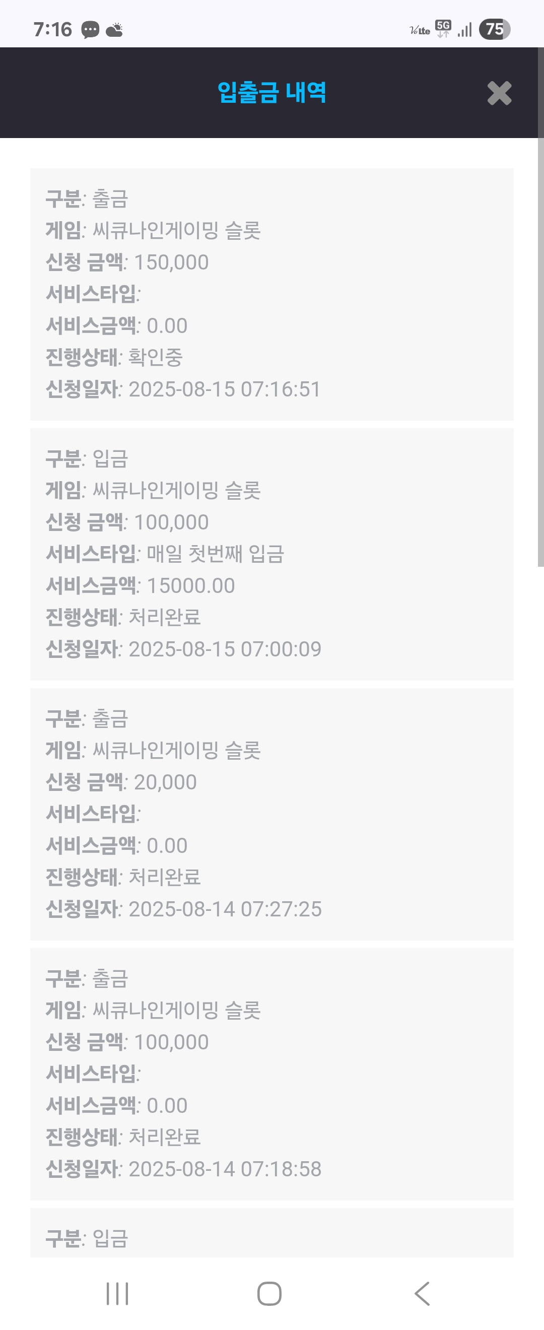 Screenshot_20250815_071658_Chrome.jpg