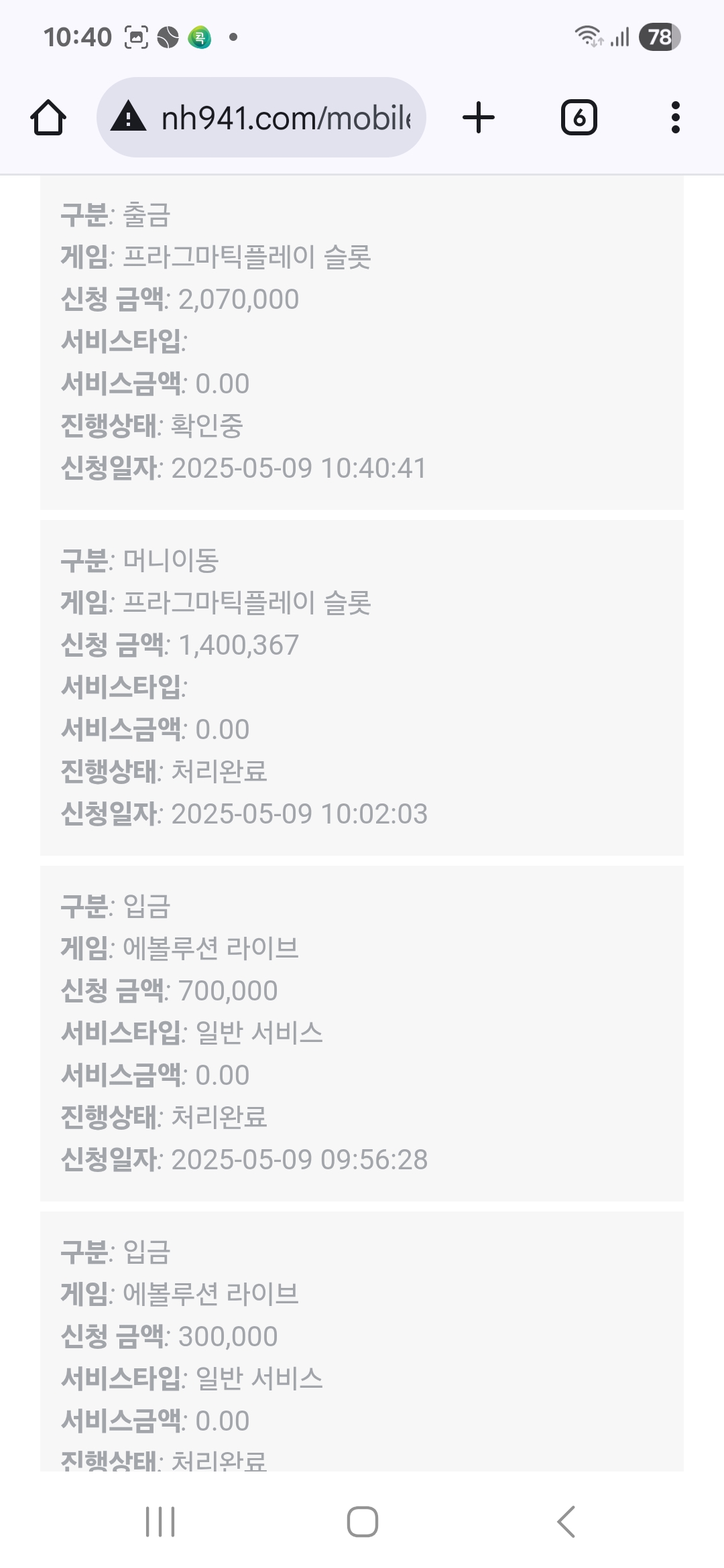 Screenshot_20250509_104057_Chrome.jpg