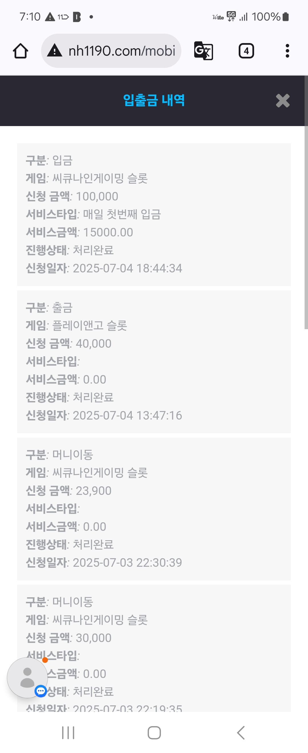 Screenshot_20250704_191040_Chrome.jpg