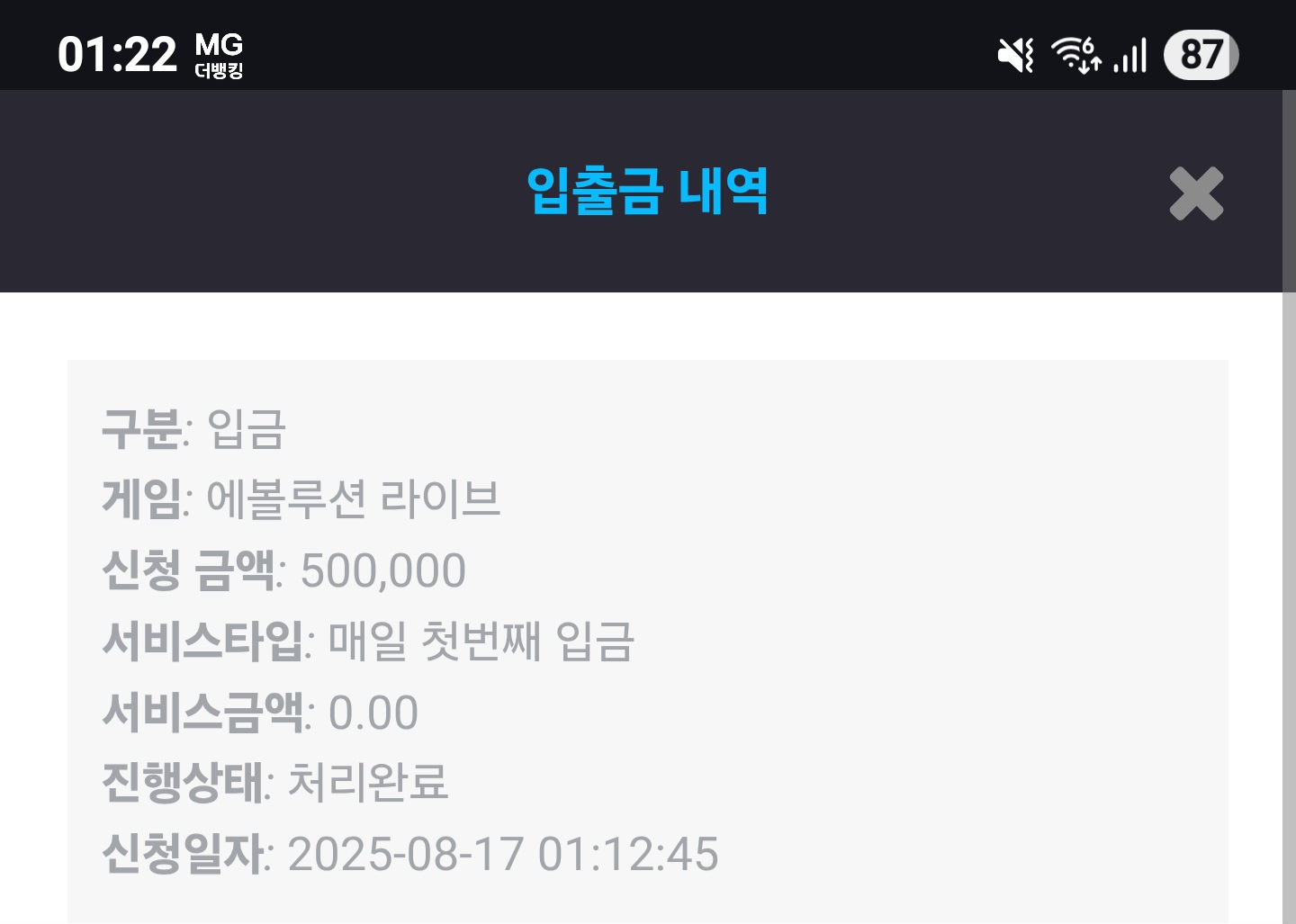 Screenshot_20250817_012216_Chrome.jpg