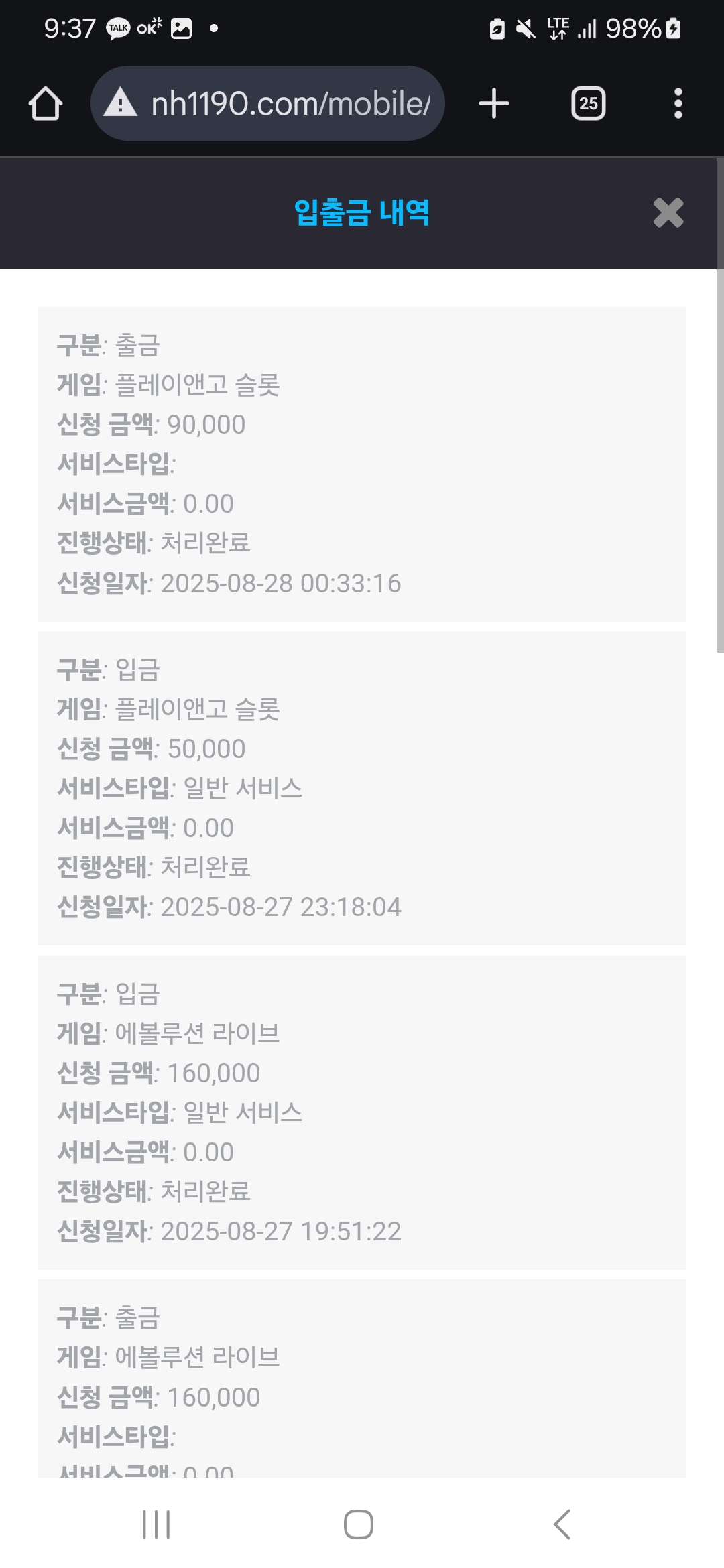 Screenshot_20250828_093708_Chrome.jpg