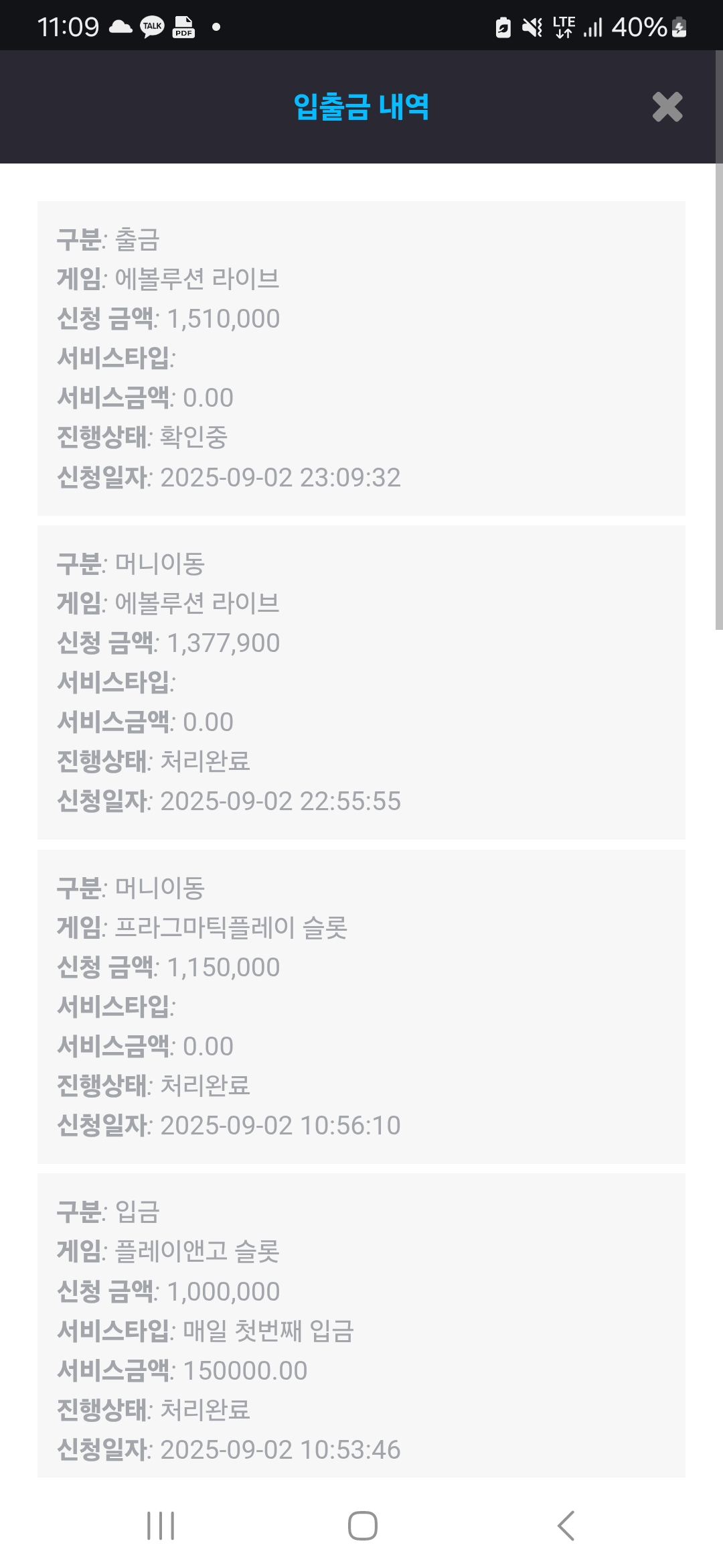 Screenshot_20250902_230946_Chrome.jpg