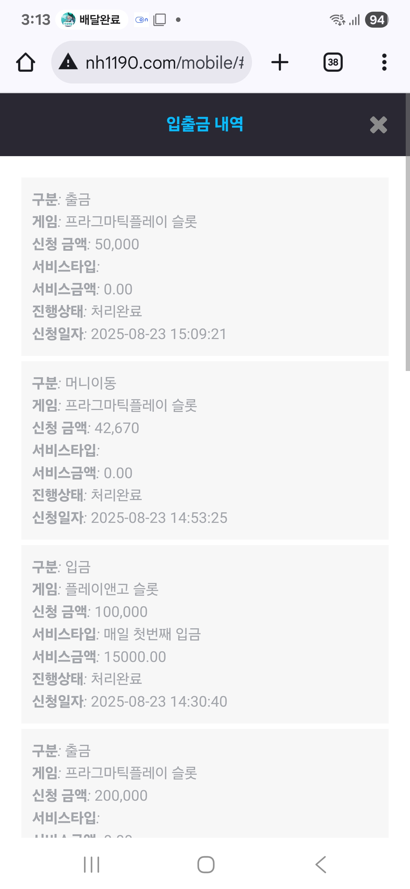 Screenshot_20250823_151302_Chrome.jpg