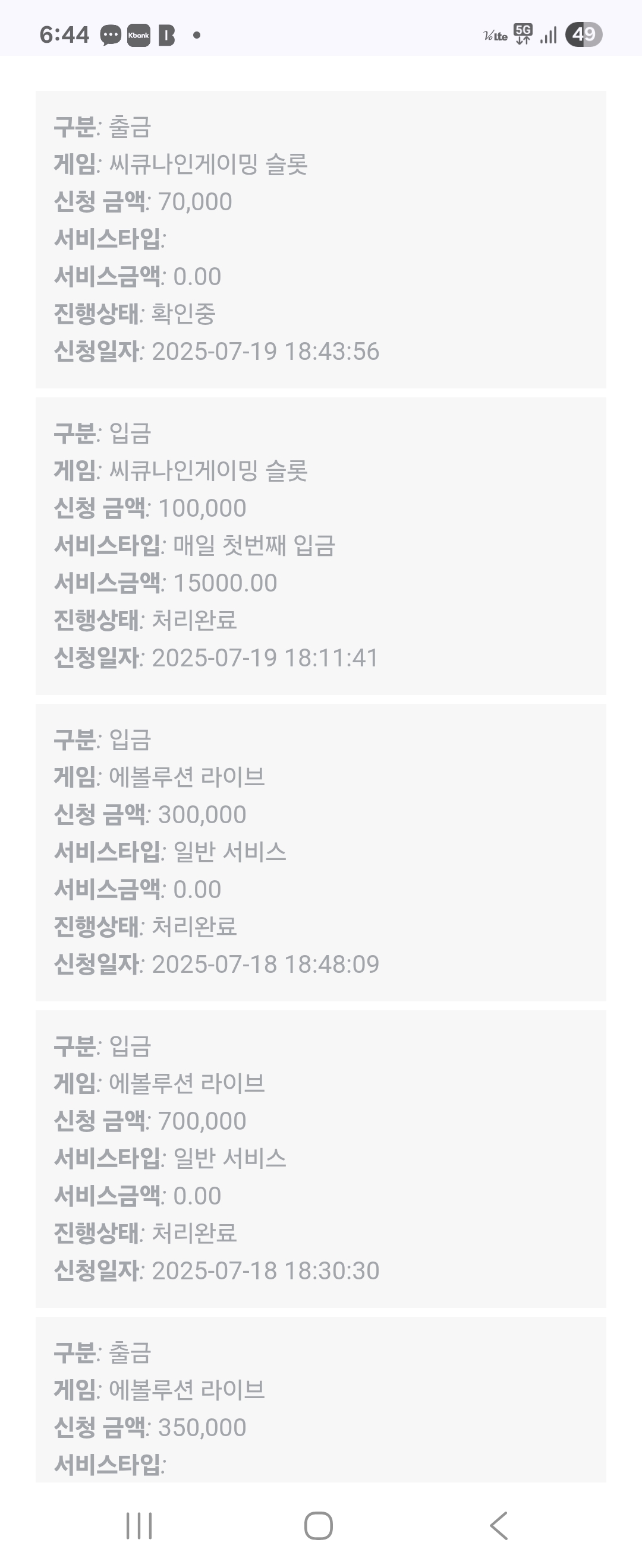 Screenshot_20250719_184406_Chrome.jpg