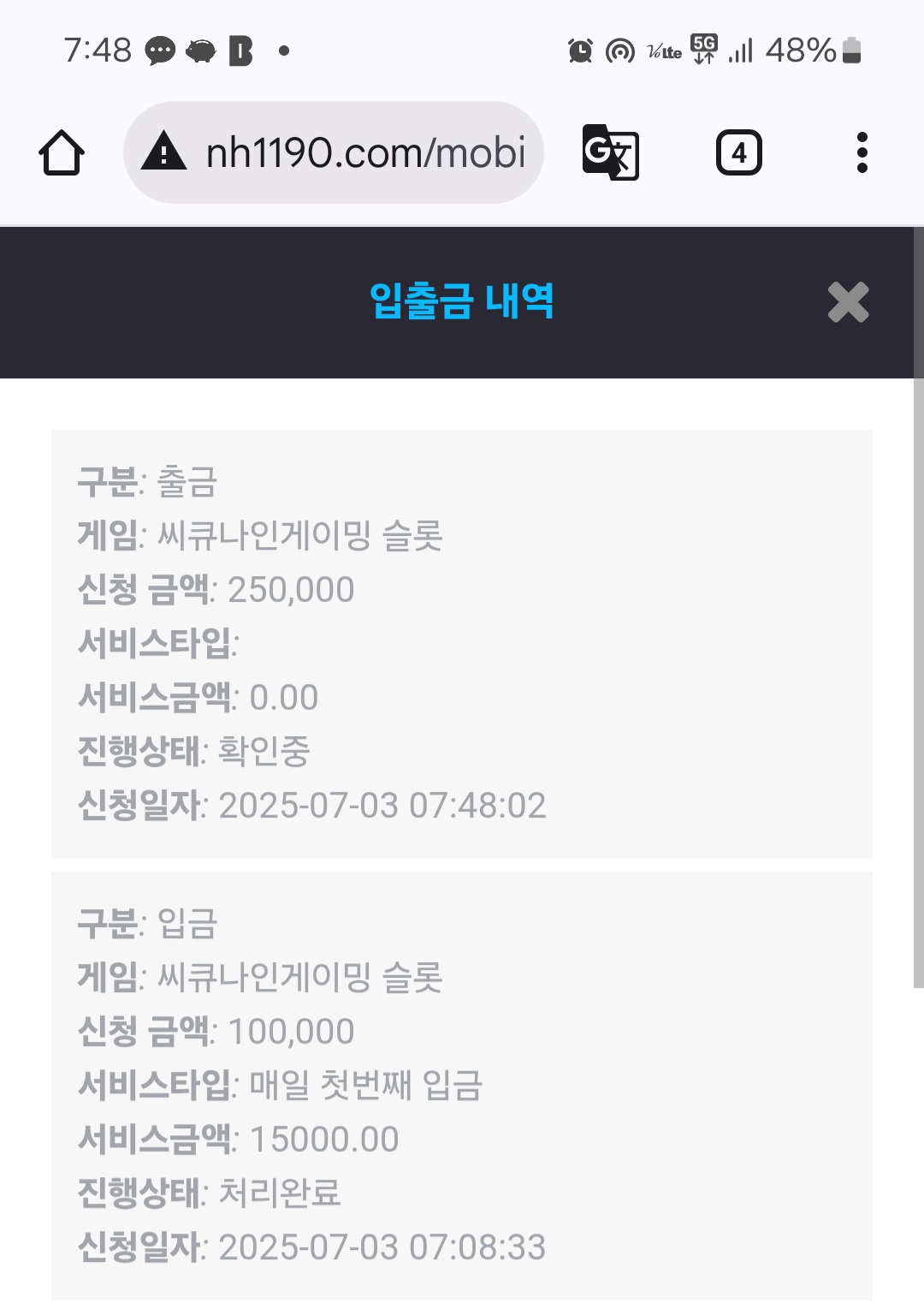 Screenshot_20250703_074817_Chrome.jpg