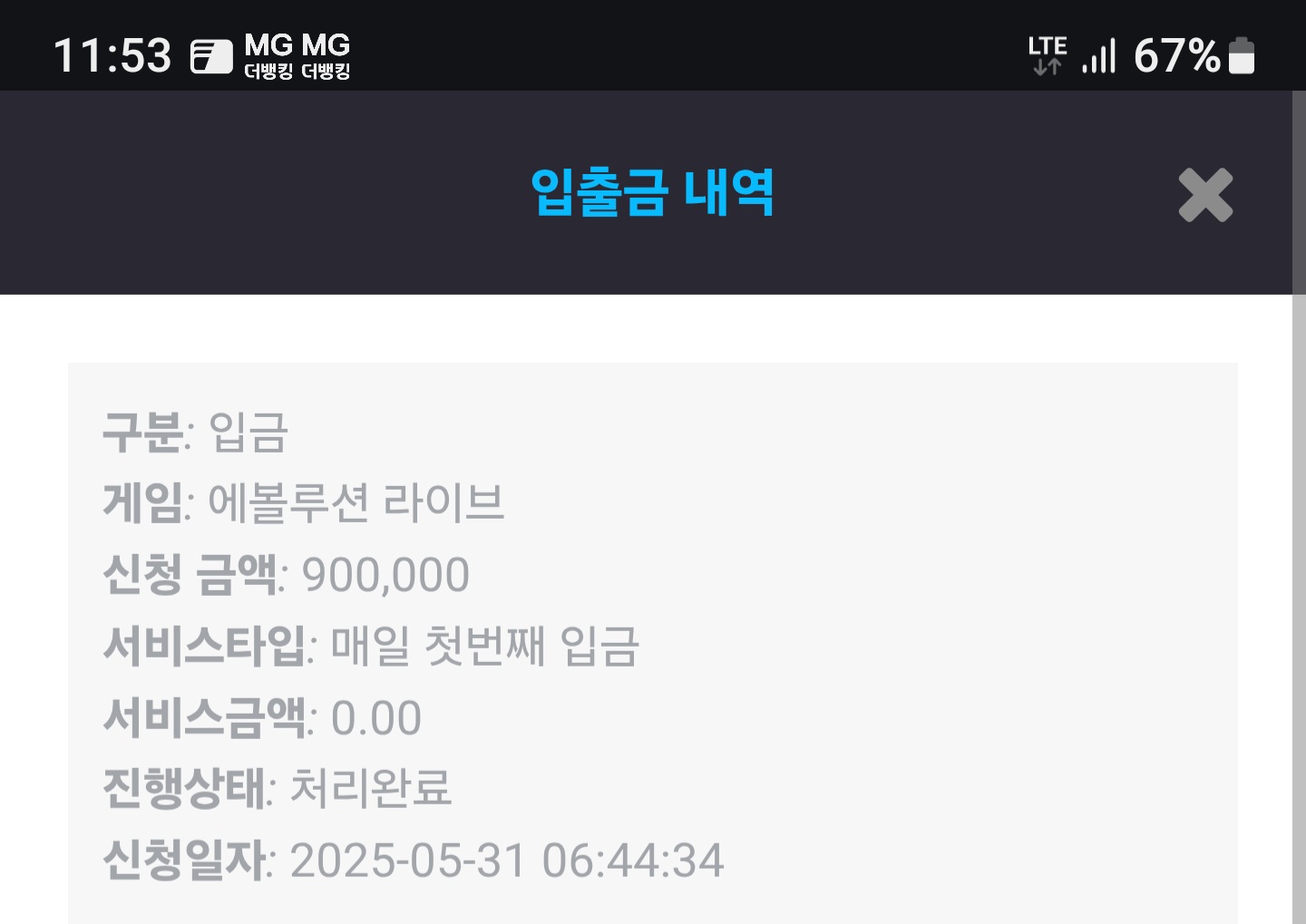 Screenshot_20250531_115326_Chrome.jpg