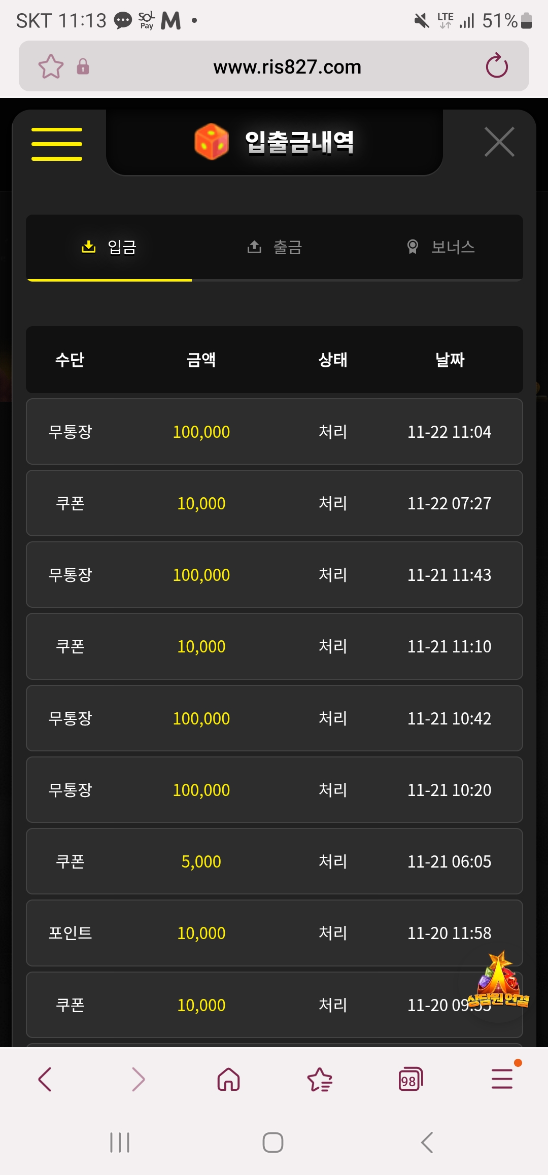 Screenshot_20251122_111302_Samsung Internet.jpg