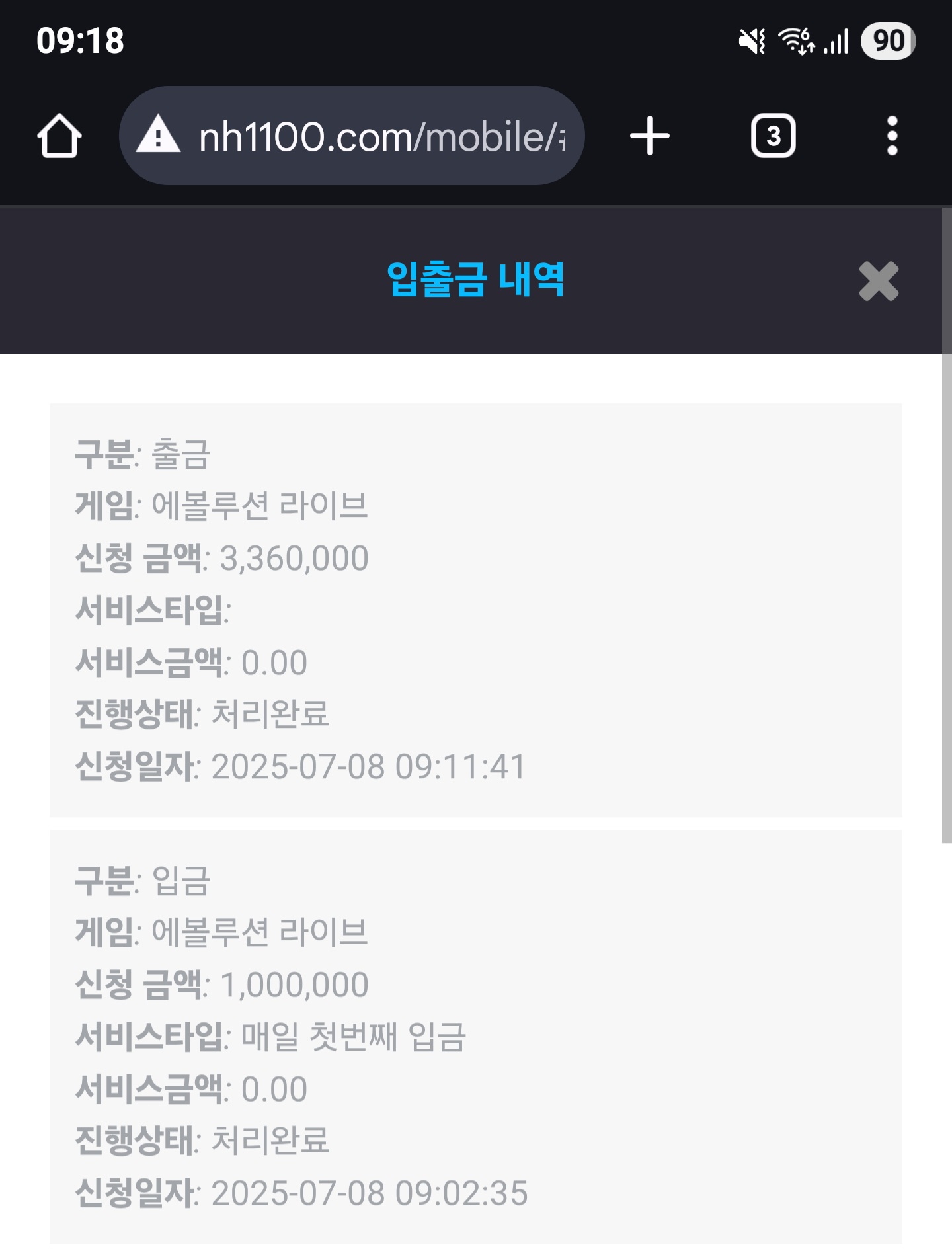 Screenshot_20250708_091846_Chrome.jpg