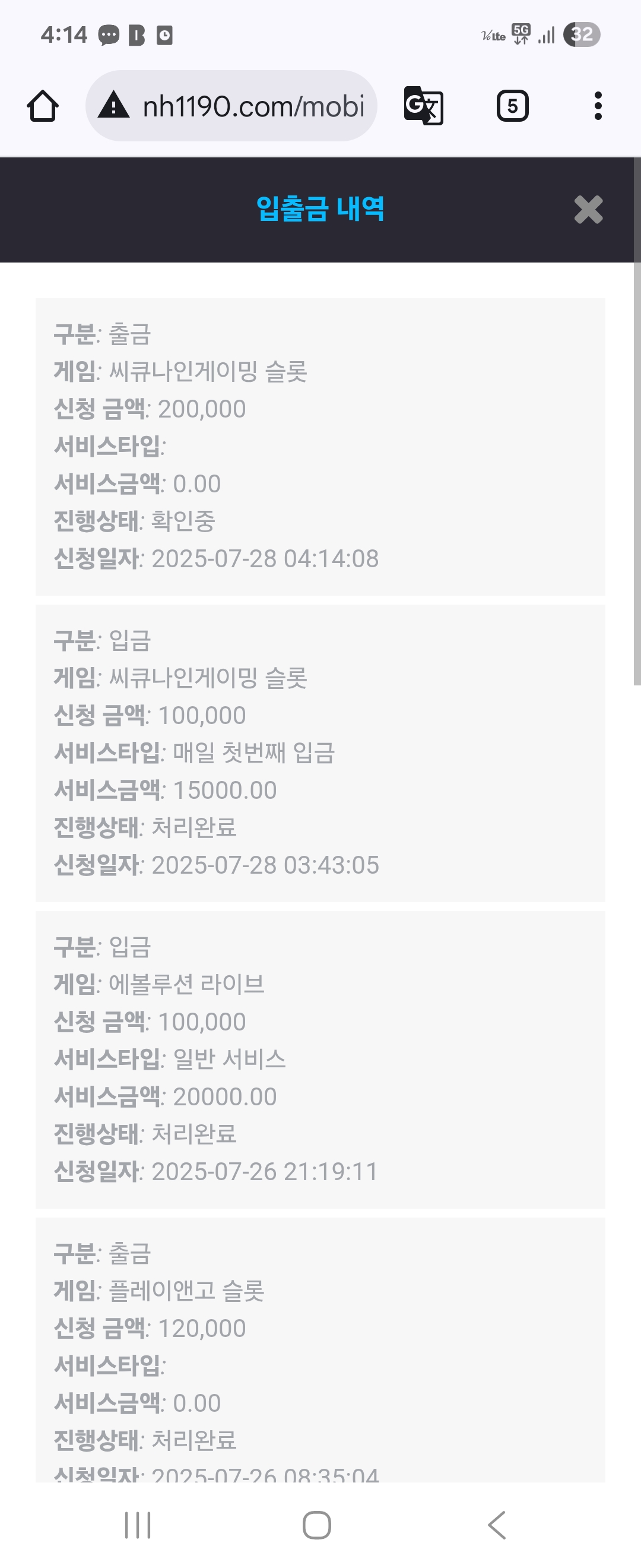 Screenshot_20250728_041434_Chrome.jpg