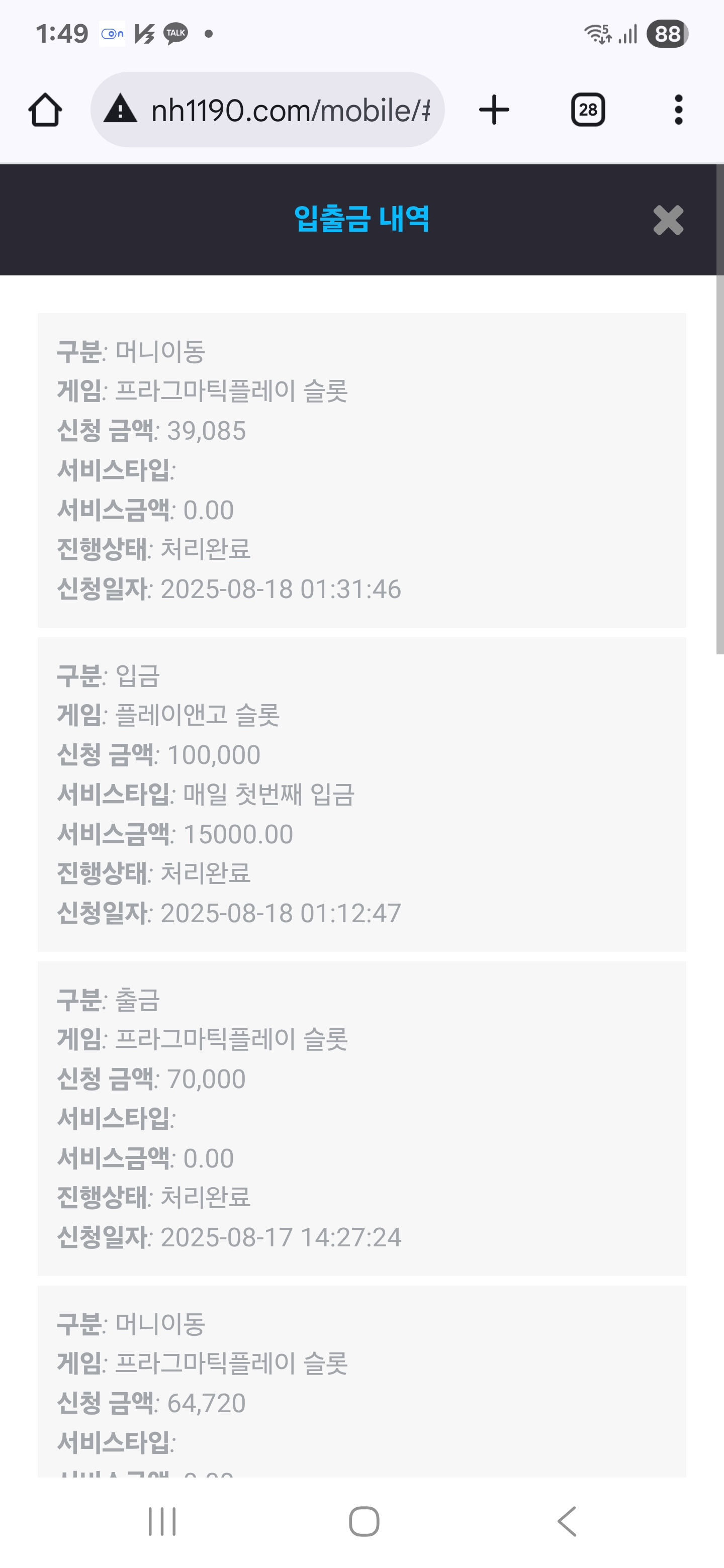 Screenshot_20250818_014947_Chrome.jpg