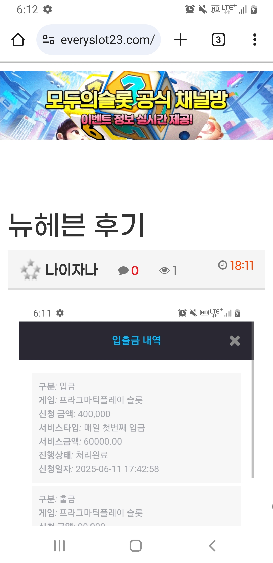 Screenshot_20250611-181200_Chrome.jpg