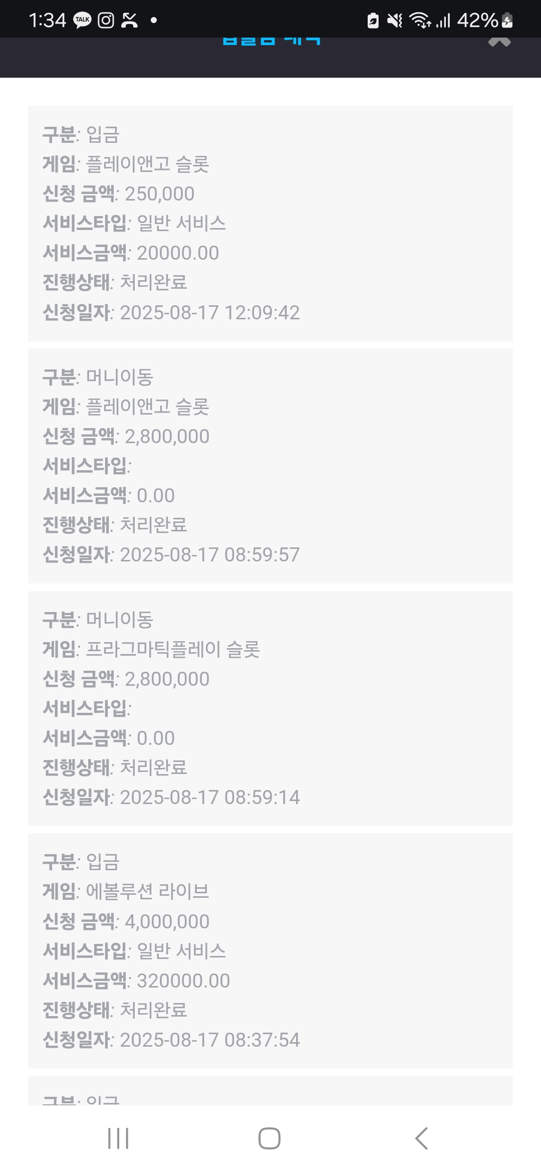 Screenshot_20250817_133446_Chrome.jpg