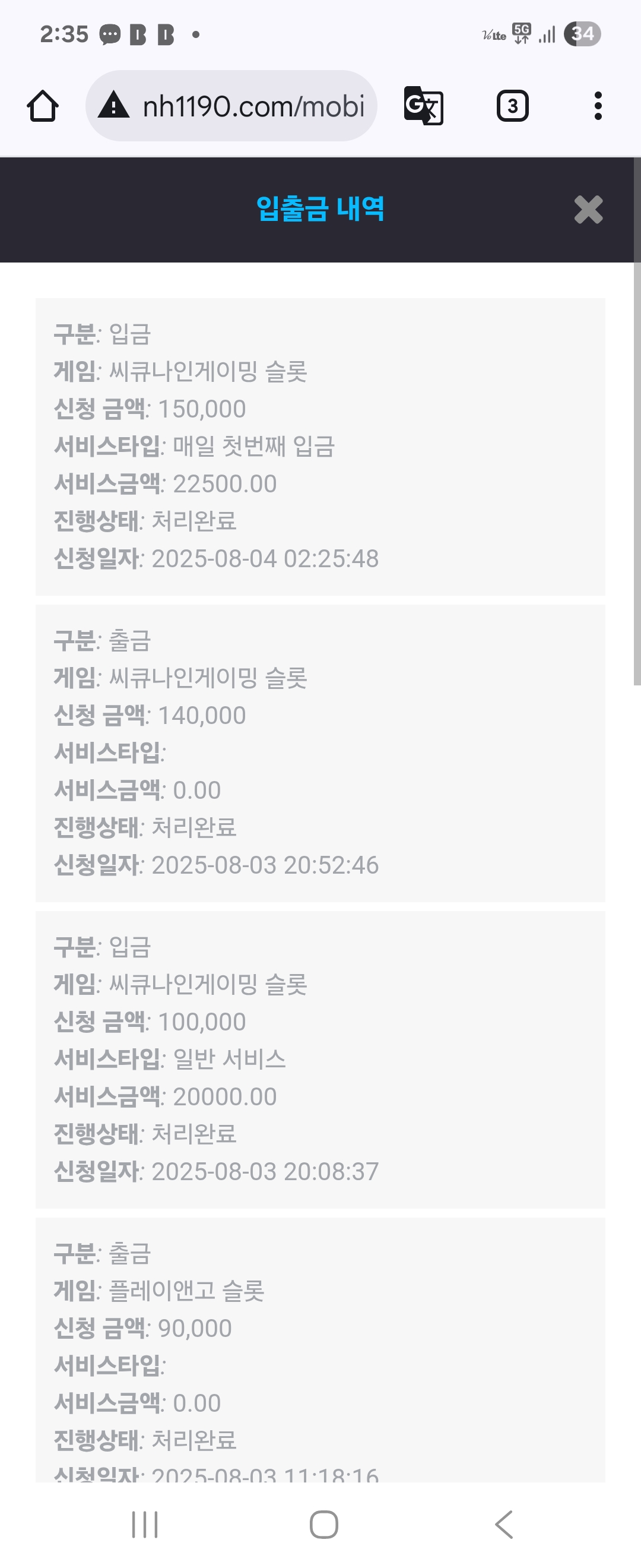 Screenshot_20250804_023541_Chrome.jpg