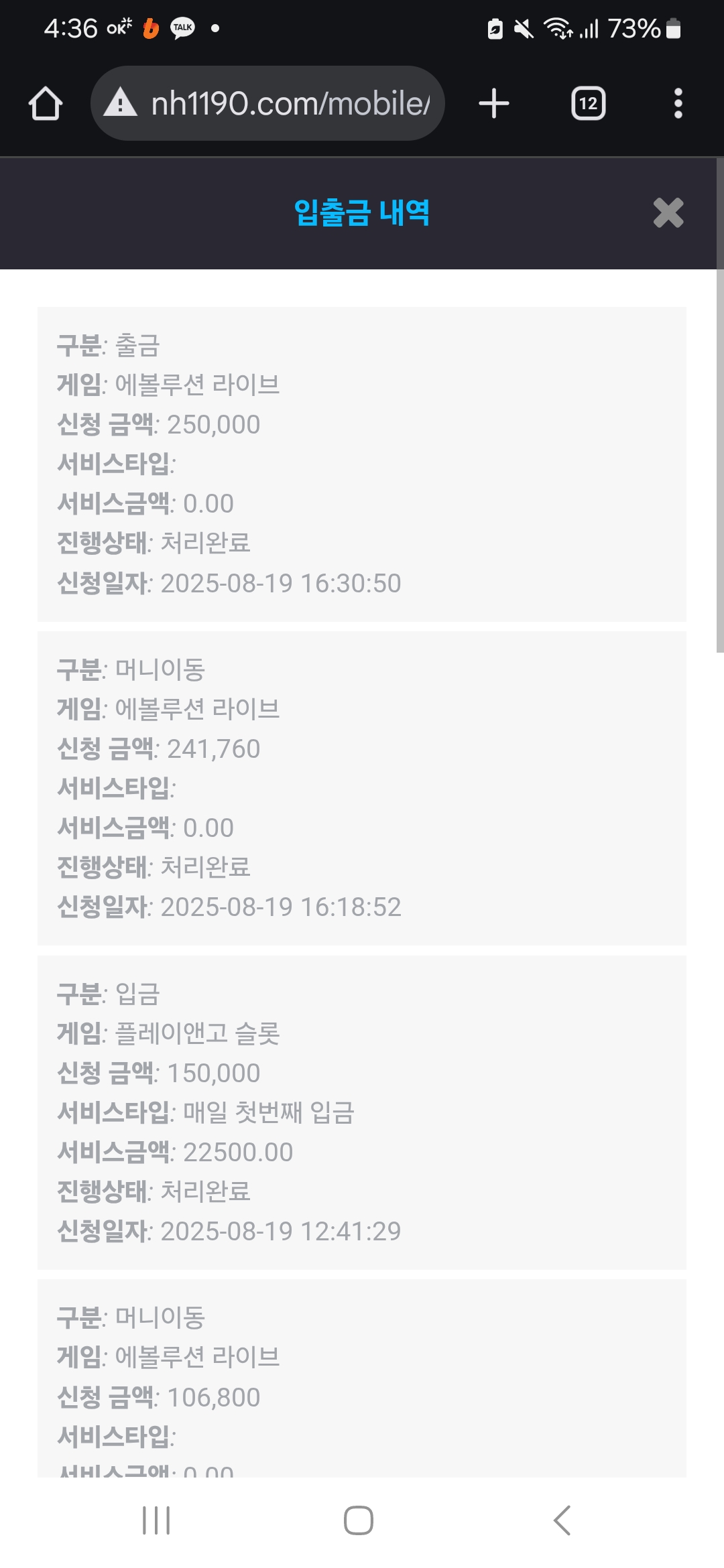 Screenshot_20250819_163616_Chrome.jpg
