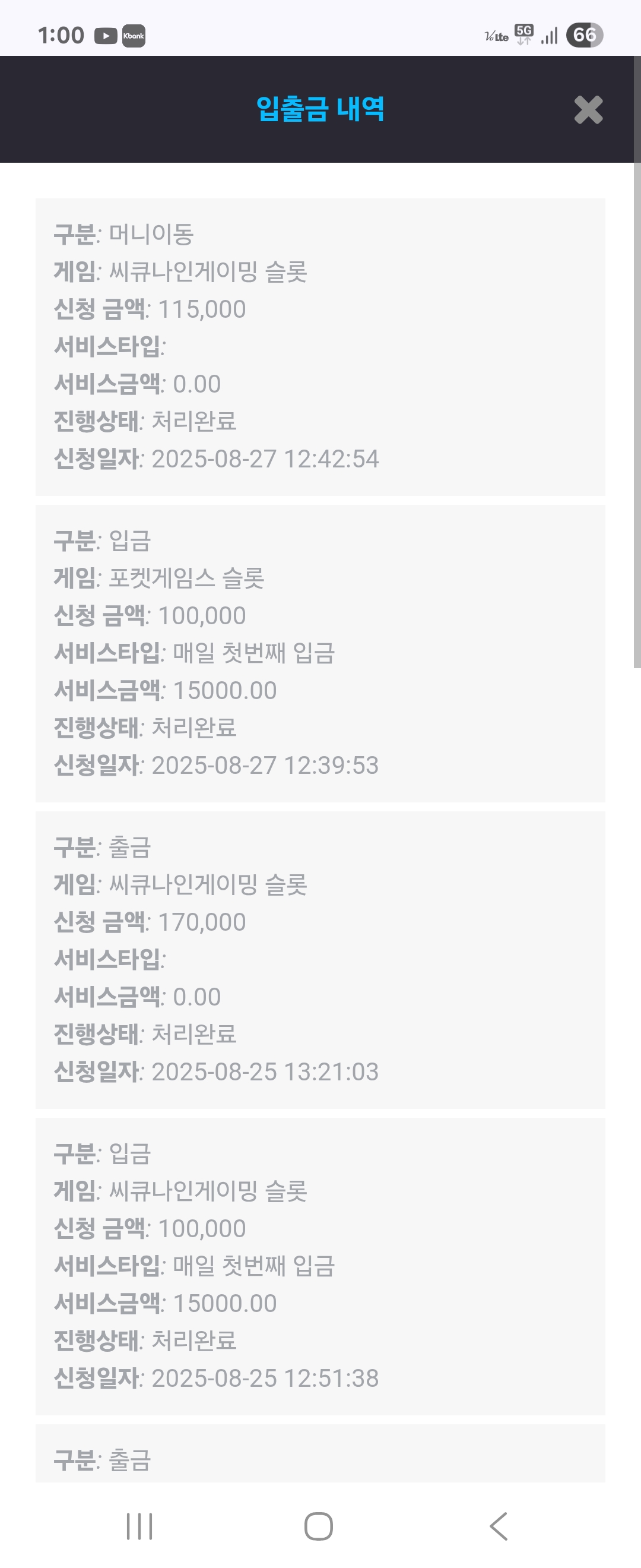 Screenshot_20250827_130054_Chrome.jpg
