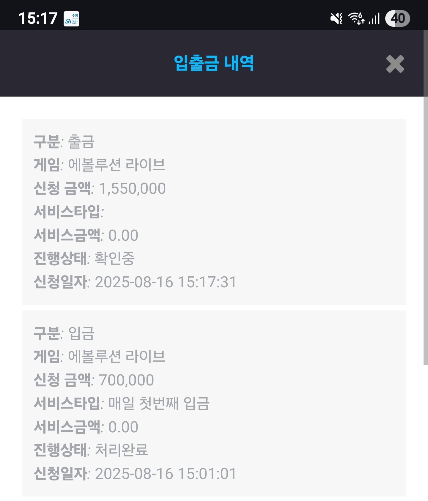 Screenshot_20250816_151737_Chrome.jpg