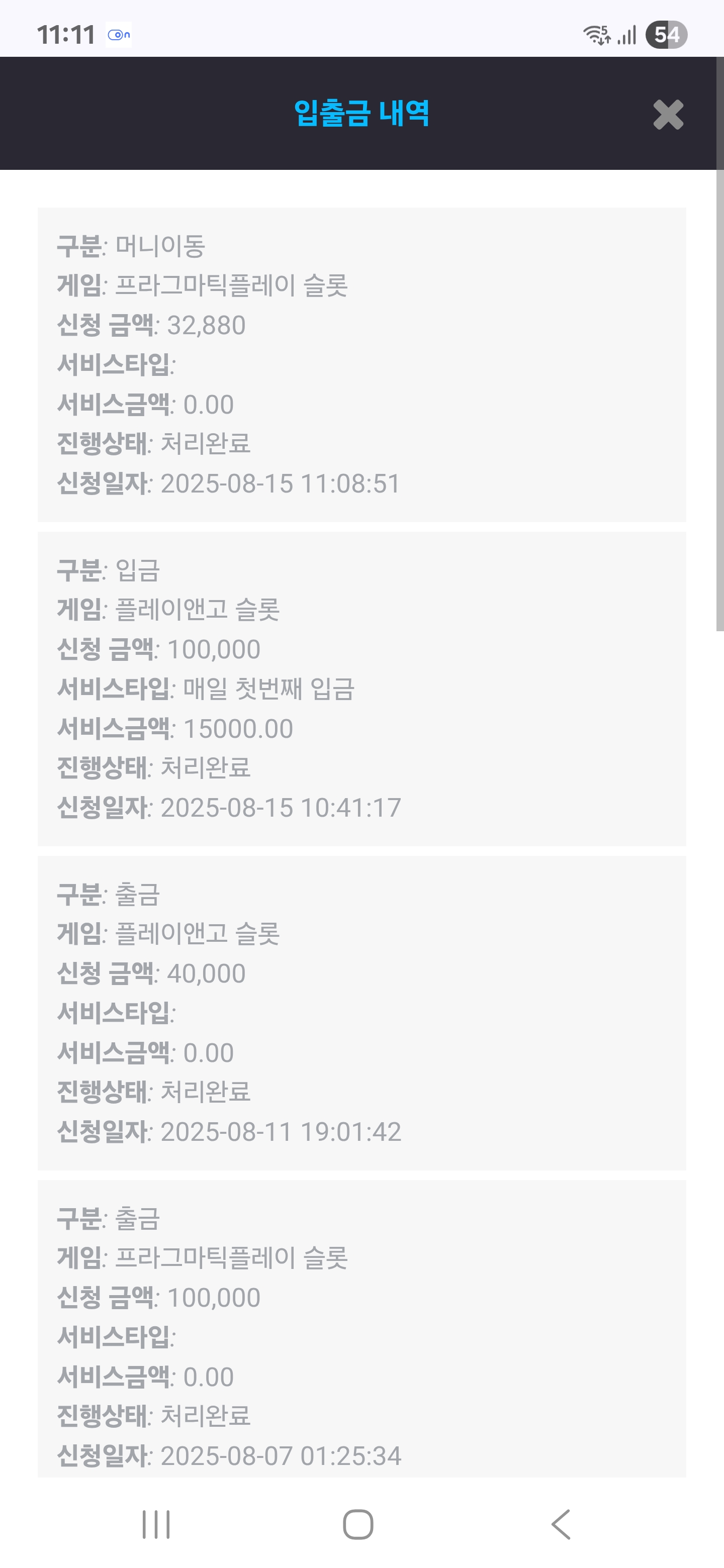 Screenshot_20250815_111149_Chrome.jpg