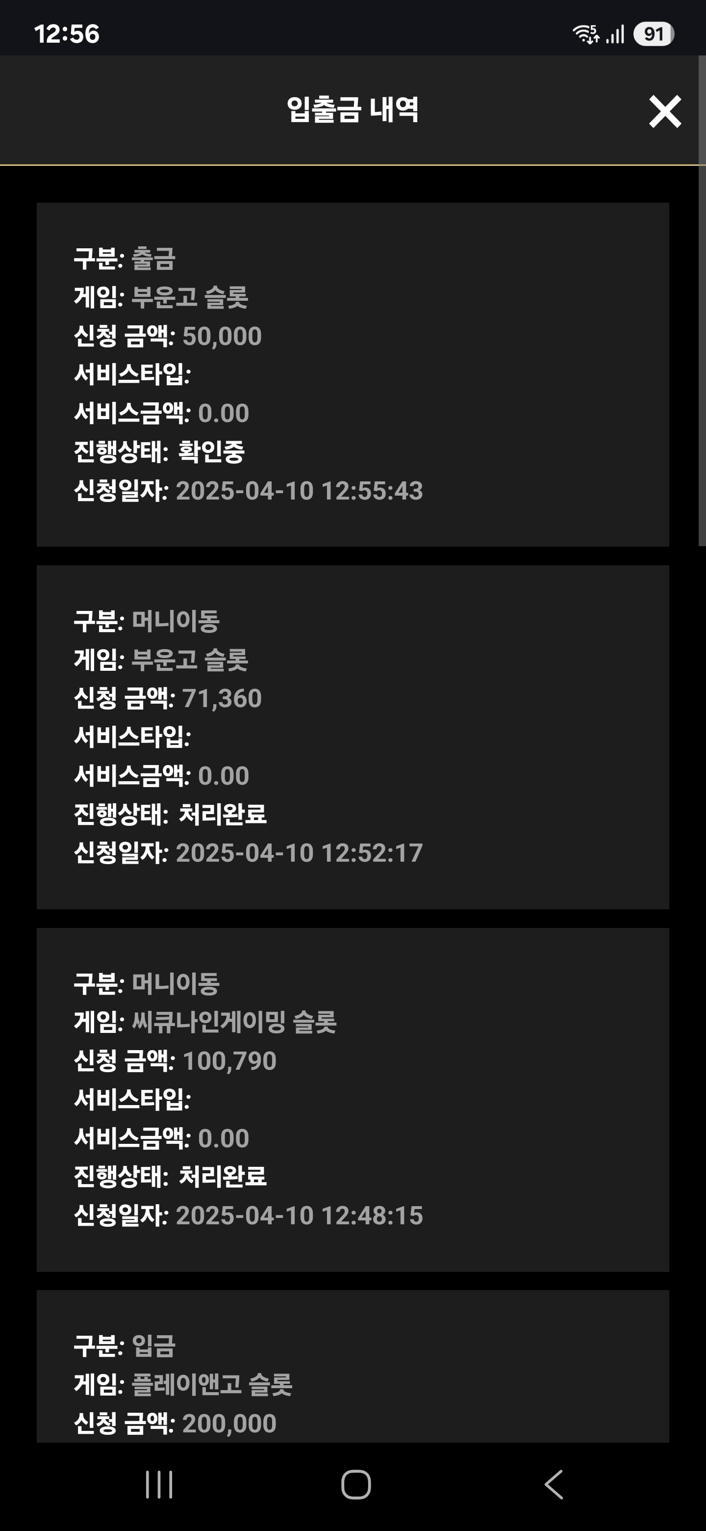 Screenshot_20250410_125615_Chrome.jpg
