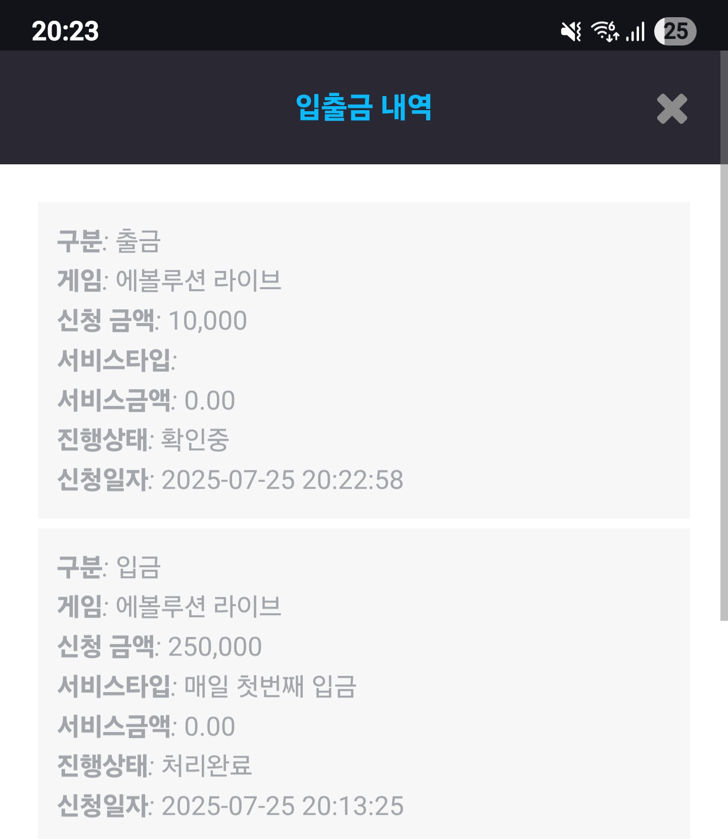 Screenshot_20250725_202311_Chrome.jpg