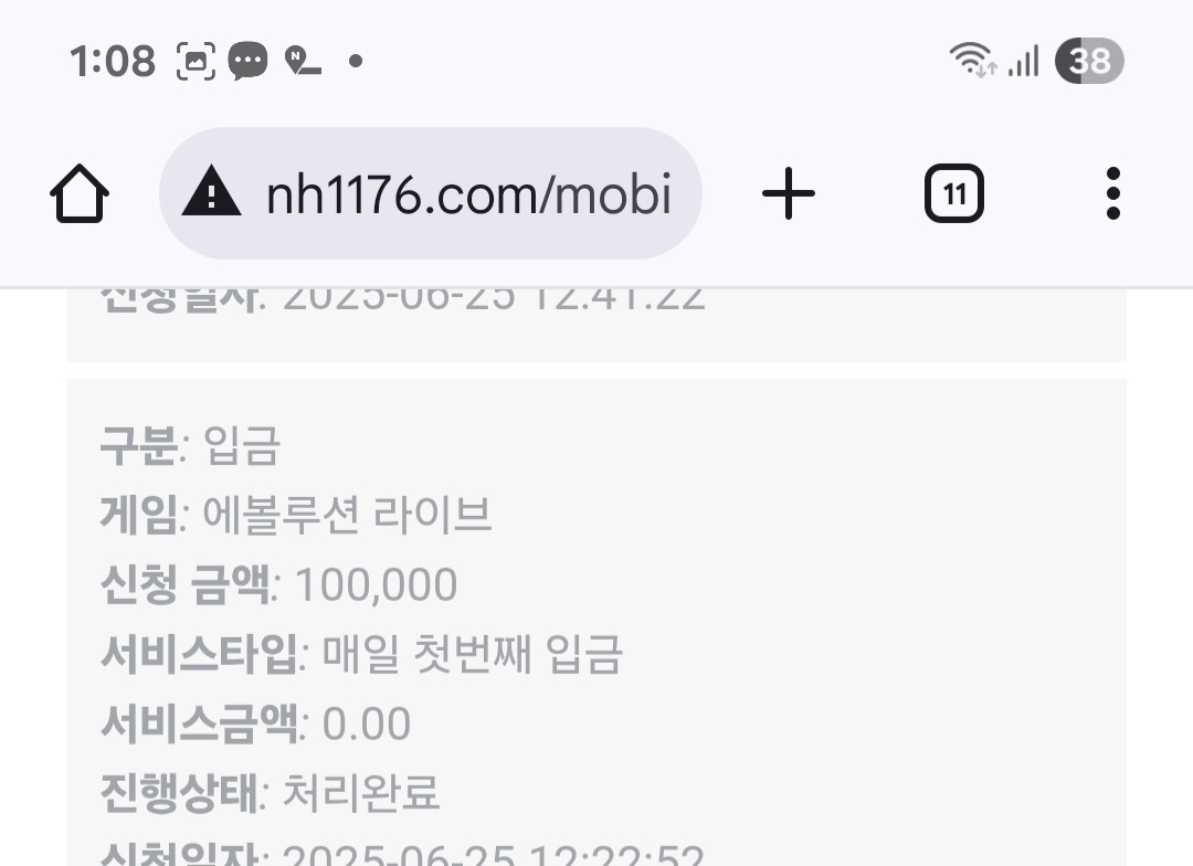 Screenshot_20250625_130804_Chrome.jpg