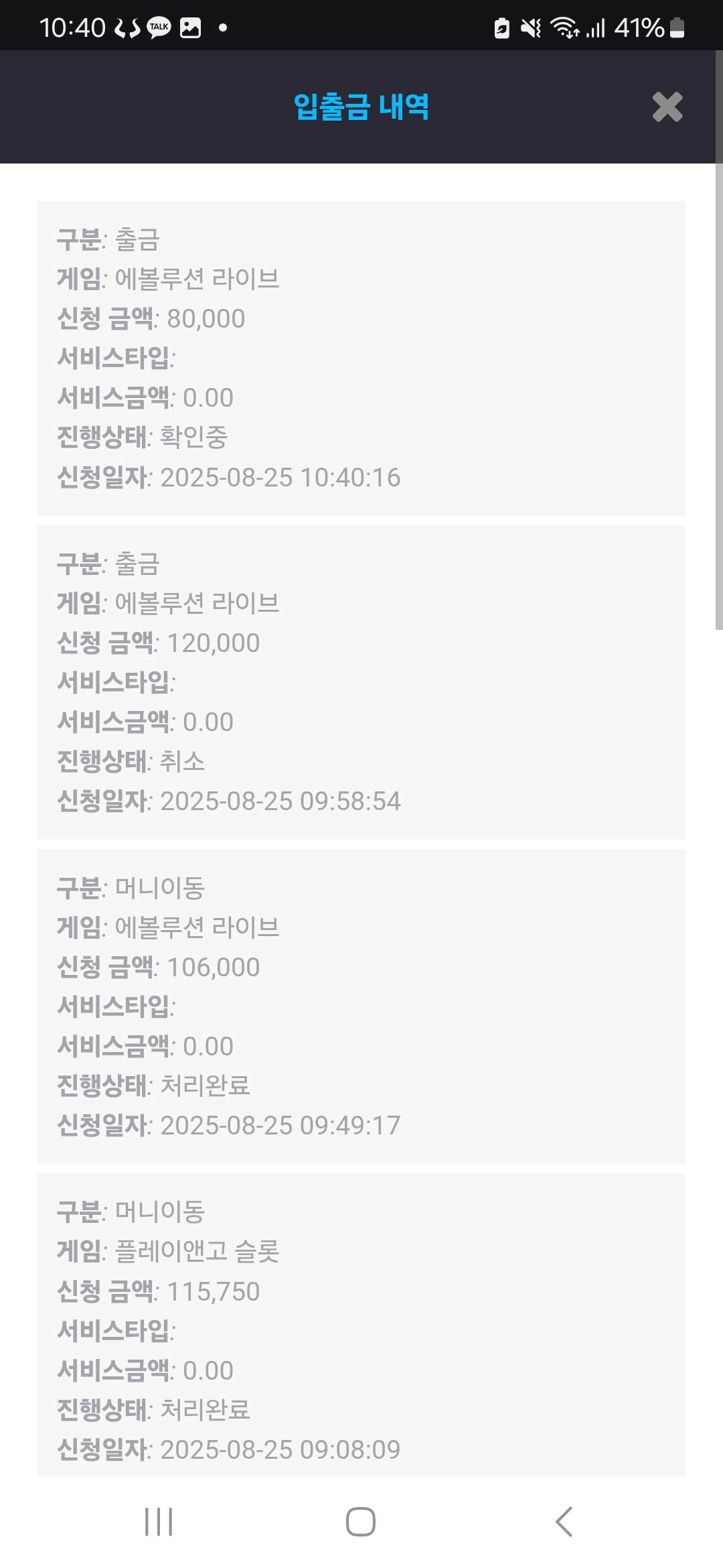 Screenshot_20250825_104024_Chrome.jpg