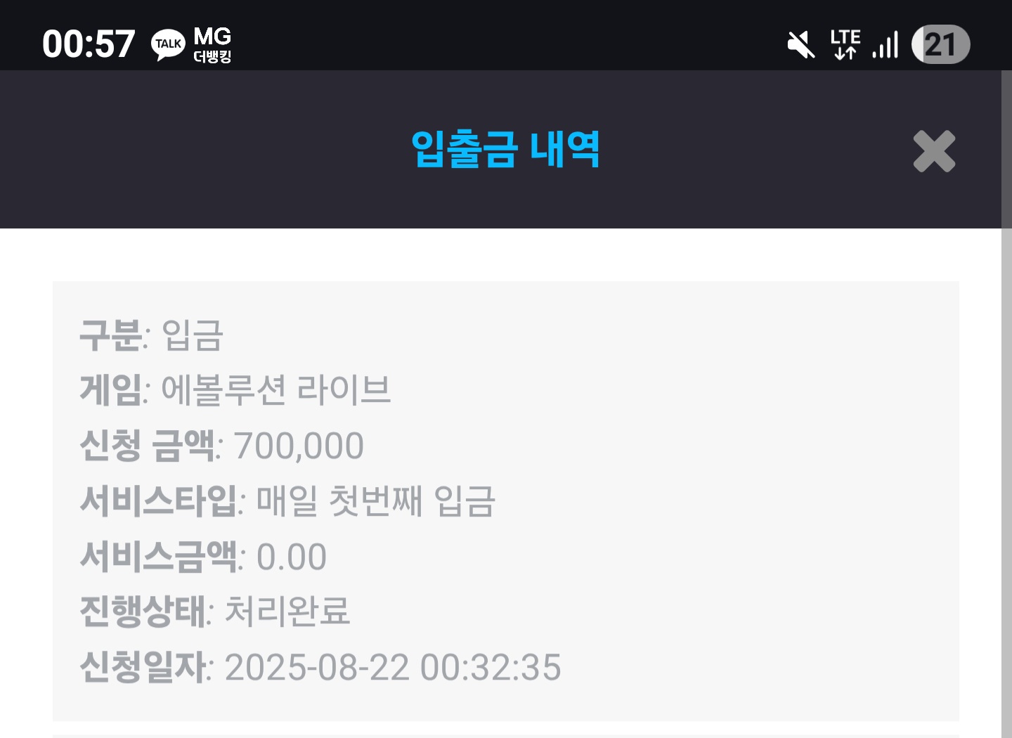 Screenshot_20250822_005701_Chrome.jpg