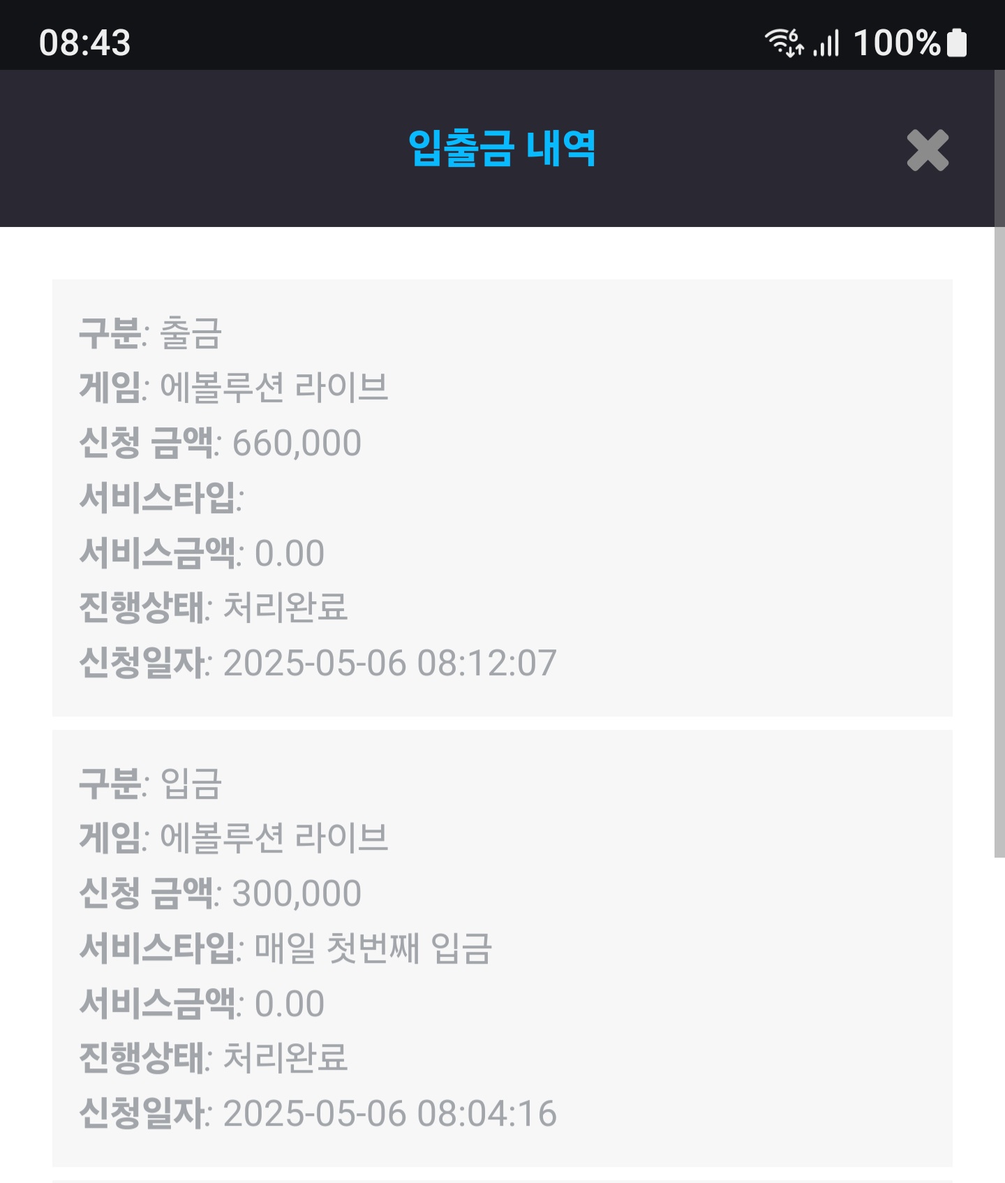 Screenshot_20250506_084306_Chrome.jpg