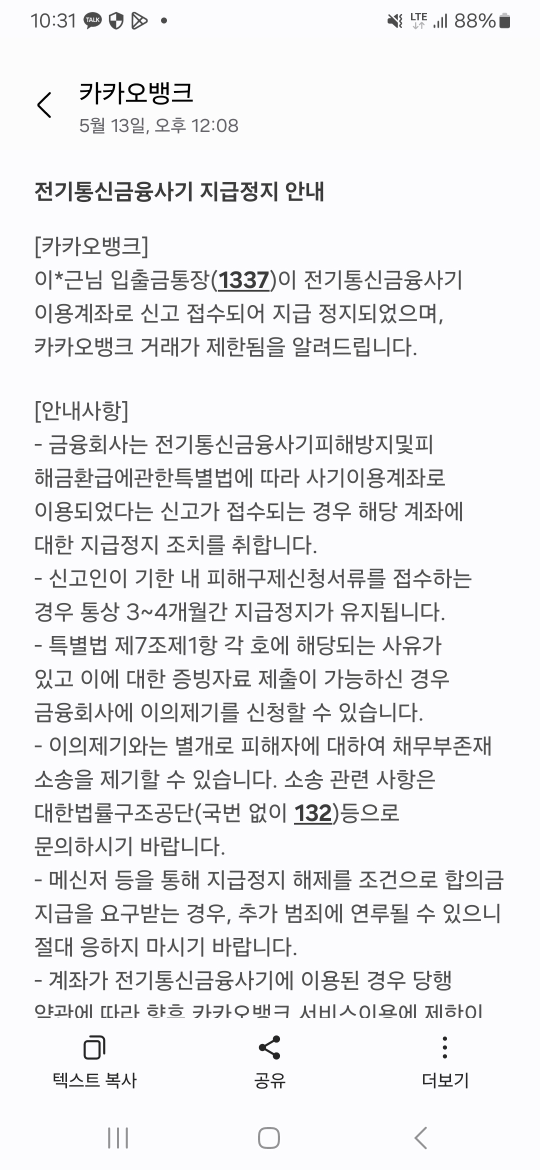 Screenshot_20250514_103130_Messages.jpg