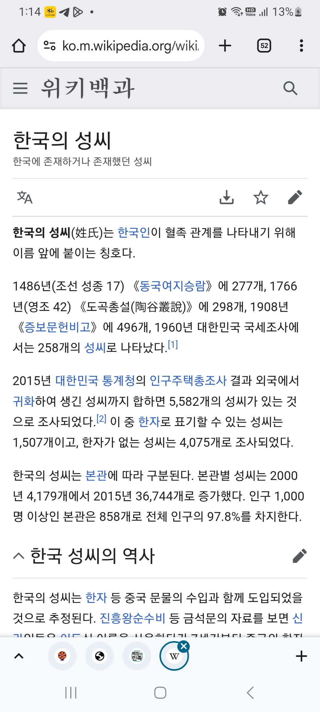 Screenshot_20250730_131451_Chrome.jpg