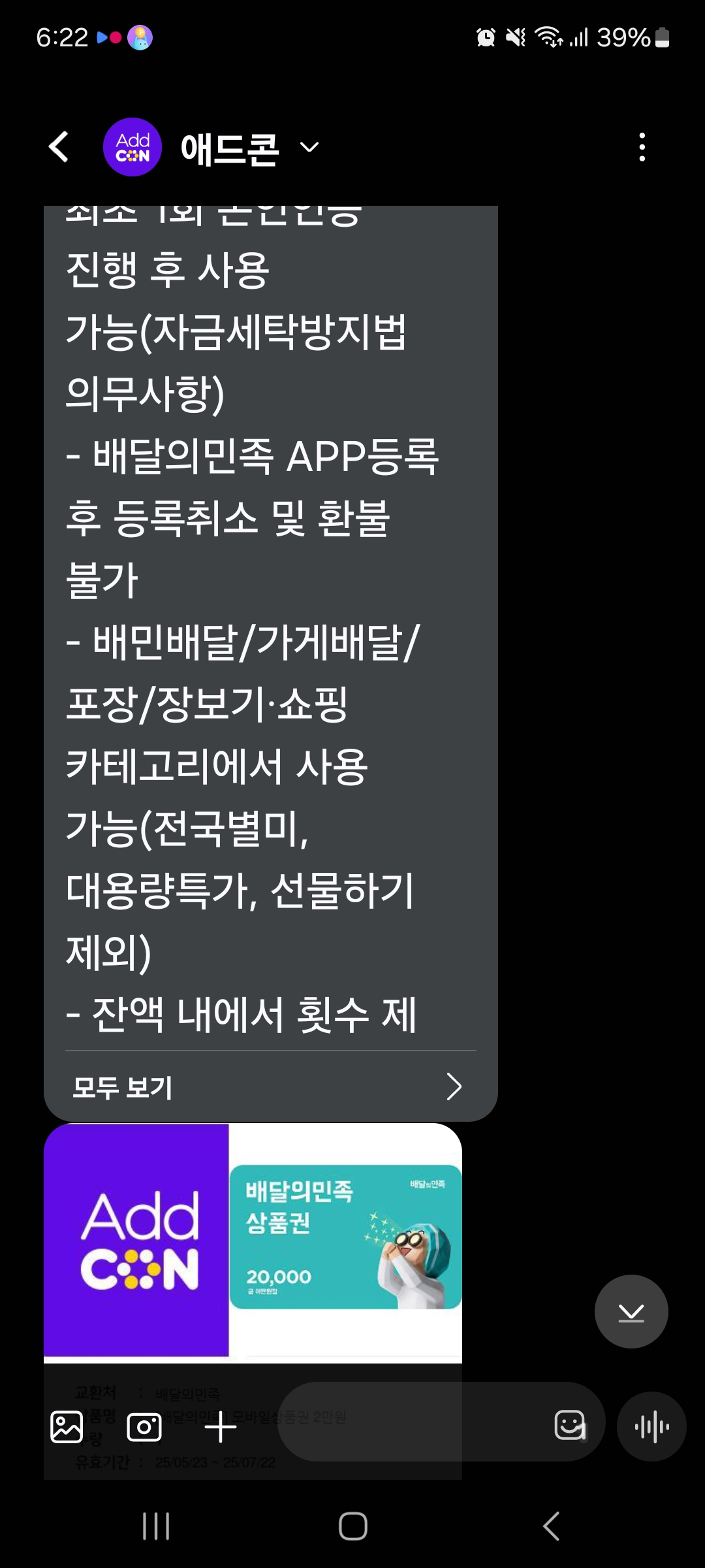 Screenshot_20250523_182237_Messages.jpg