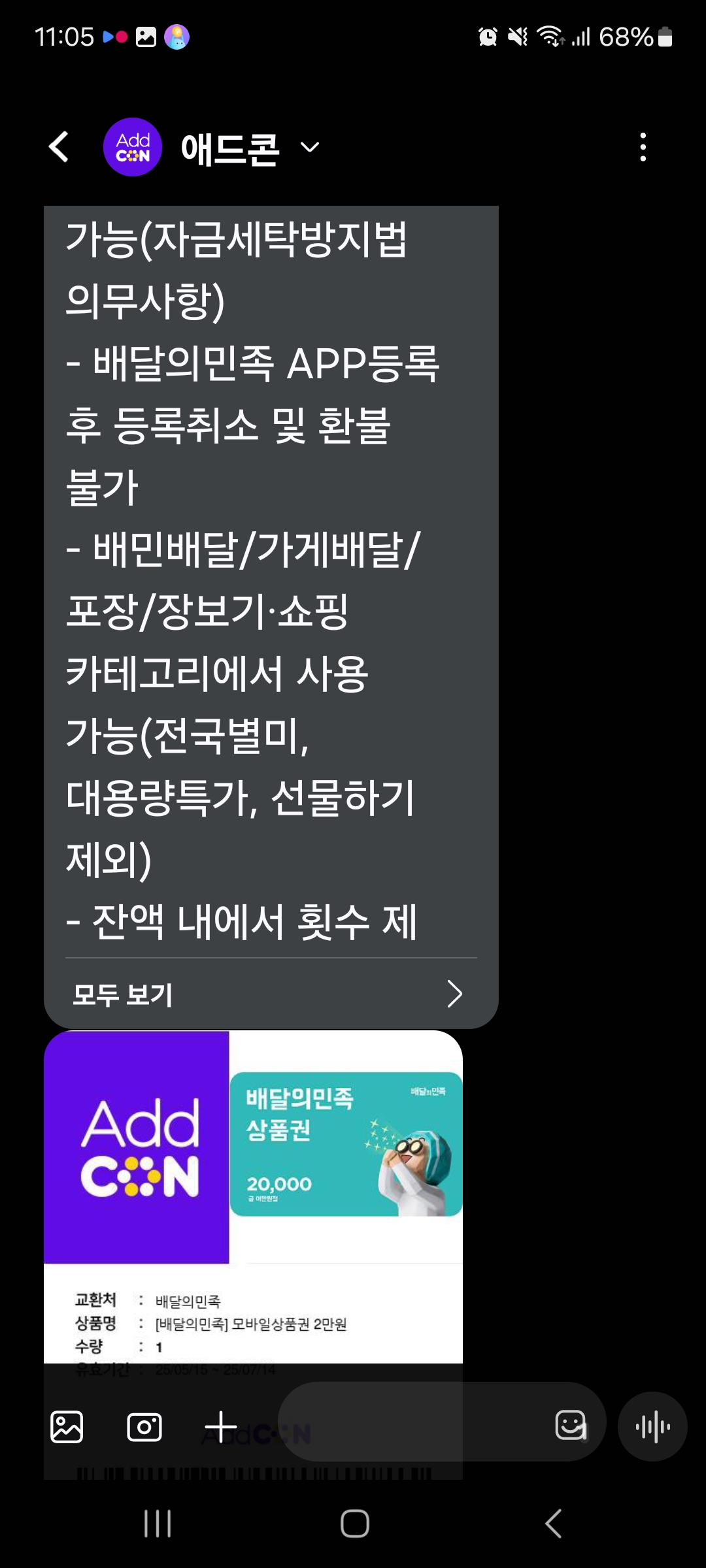 Screenshot_20250515_230528_Messages.jpg