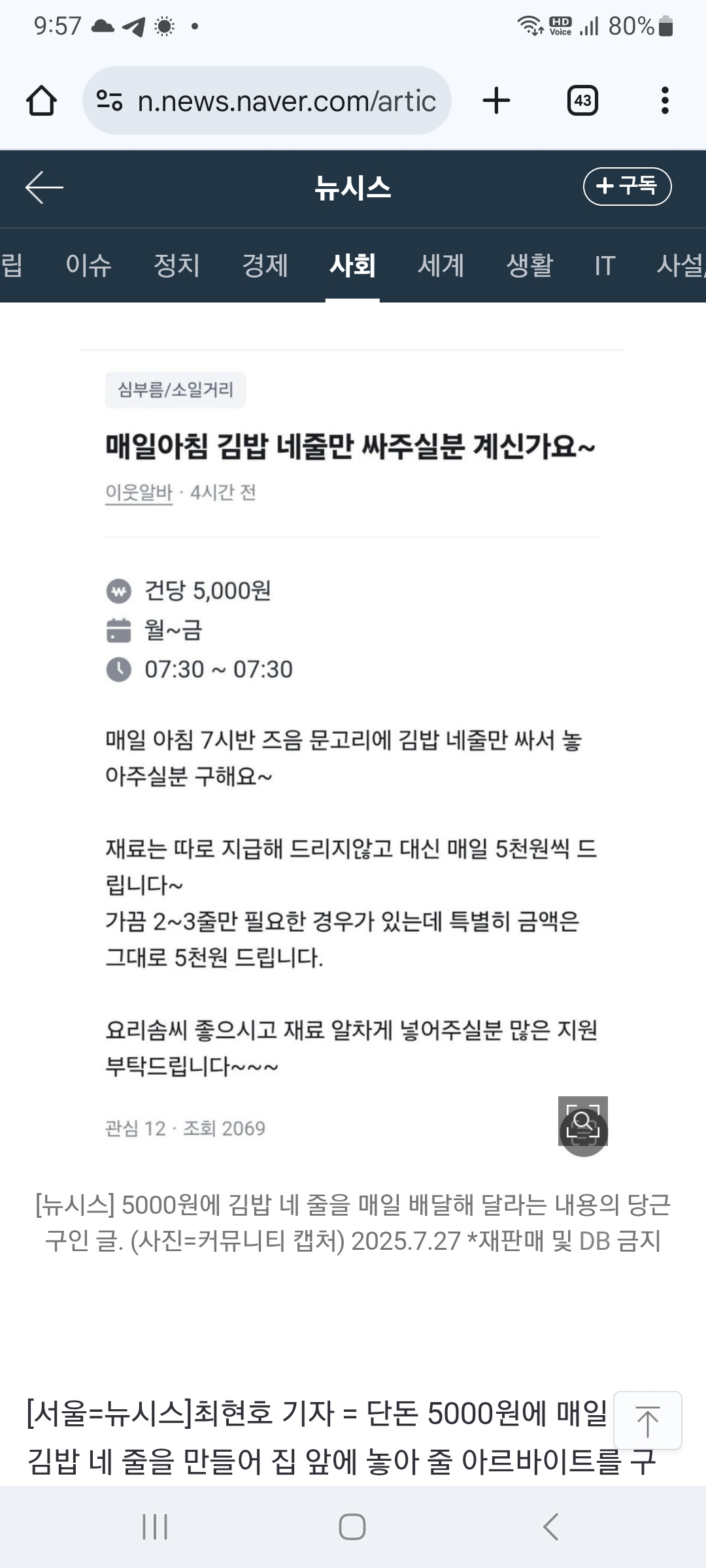 Screenshot_20250728_095752_Chrome.jpg
